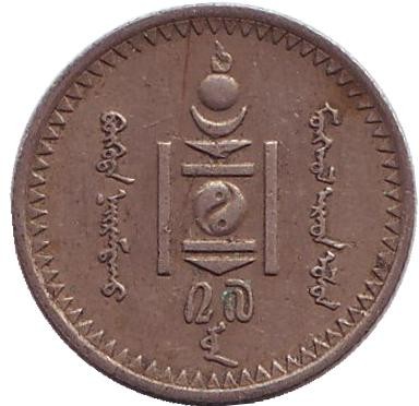 Монета 10 мунгу. 1937 год, Монголия.