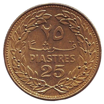 Монета 25 пиастров. 1972 год. Ливан. Кедр. Монета 25 пиастров. 1972 год. Ливан. Кедр.
