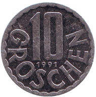 Монета 10 грошей. 1991 год, Австрия. Монета 10 грошей. 1991 год, Австрия.