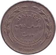 Монета 50 филсов. 1984 год, Иордания. Монета 50 филсов. 1984 год, Иордания.