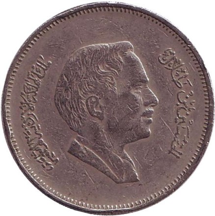 Монета 50 филсов. 1984 год, Иордания. Монета 50 филсов. 1984 год, Иордания.