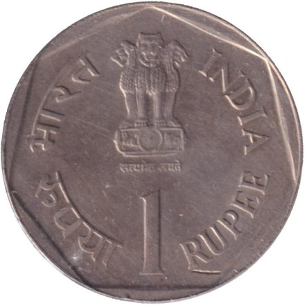 Монета 1 рупия. 1987 год, Индия. ФАО. Малое хозяйство. ("♦" - Бомбей).