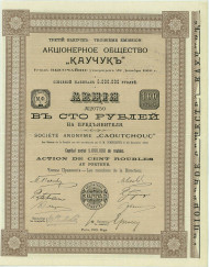 Акционерное общество КАУЧУК. Акция, 1913 год, Российская империя. Акционерное общество КАУЧУК. Акция, 1913 год, Российская империя.