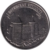 Монета 3 рубля. 2025 год, Приднестровье. "Древние крепости на Днестре". Хотинская крепость. Монета 3 рубля. 2025 год, Приднестровье. "Древние крепости на Днестре". Хотинская крепость.