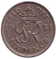Монета 6 пенсов. 1951 год, Великобритания. Монета 6 пенсов. 1951 год, Великобритания.