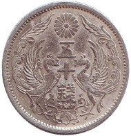 Монета 50 сен. 1922 год, Япония. Монета 50 сен. 1922 год, Япония.