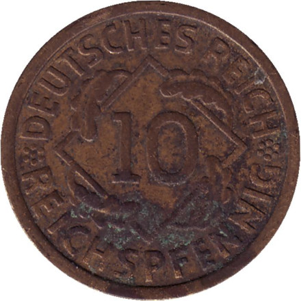 Монета 10 рейхспфеннигов. 1933 (G) год, Веймарская республика.