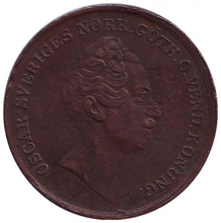 Монета 2 скиллинга. 1847 год, Швеция.