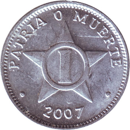 Монета 1 сентаво. 2007 год, Куба.