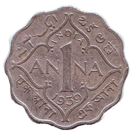 Монета 1 анна. 1939 год, Британская Индия. ("•" - Бомбей)