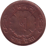 Монета 5 пайсов. 1966 год, Непал. Монета 5 пайсов. 1966 год, Непал.