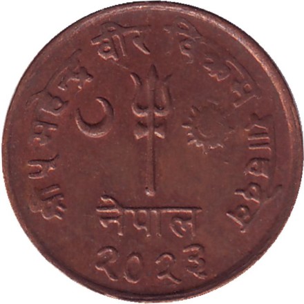 Монета 5 пайсов. 1966 год, Непал. Монета 5 пайсов. 1966 год, Непал.