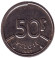 Монета 50 франков. 1987 год, Бельгия. (Belgie)