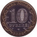 Монета 10 рублей. 2008 год, Россия. (Цветная). Приозерск. Серия "Древние города России". Монета 10 рублей. 2008 год, Россия. (Цветная). Приозерск. Серия "Древние города России".