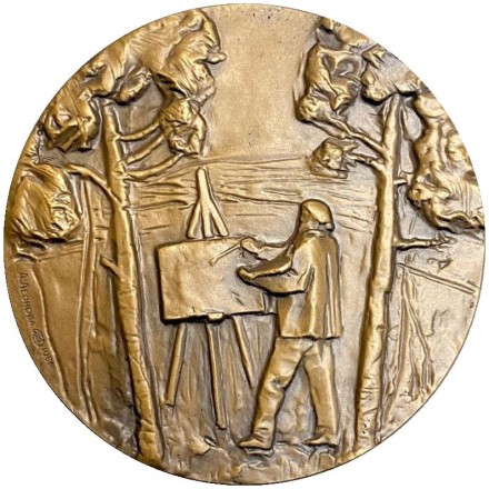 150 лет со дня рождения А.К. Саврасова. ЛМД. Памятная медаль. 1981 год, СССР. 150 лет со дня рождения А.К. Саврасова. ЛМД. Памятная медаль. 1981 год, СССР.