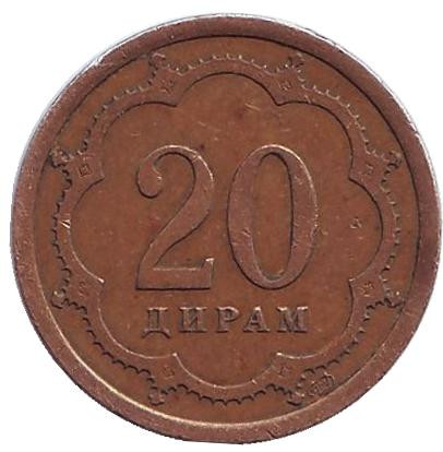 Монета 20 дирамов. 2001 год, Таджикистан. (СПМД). Из обращения.