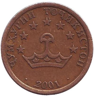 Монета 20 дирамов. 2001 год, Таджикистан. (СПМД). Из обращения.