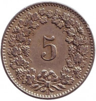 Монета 5 раппенов. 1915 год, Швейцария.