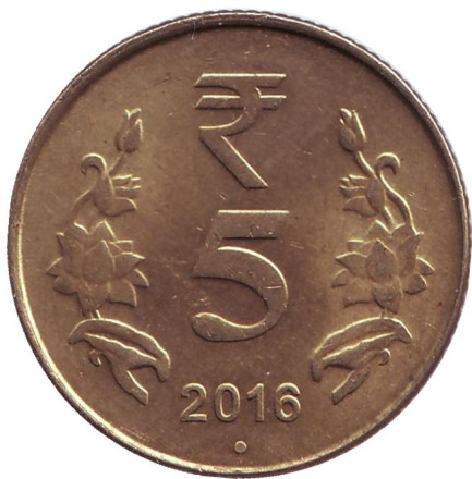 Монета 5 рупий. 2016 год, Индия. ("°" - Ноида)