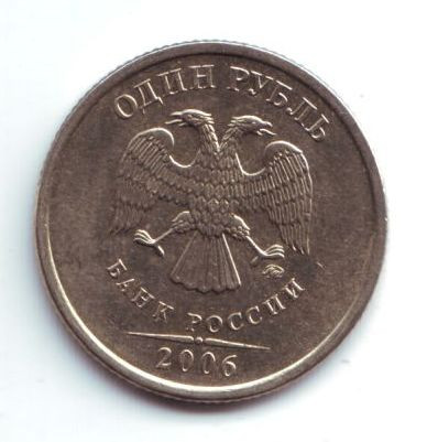 monetarus_rubl_2006_M-2.jpg