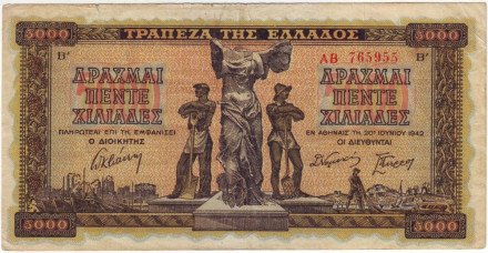 Банкнота 5000 драхм. 1942 год, Греция. (С водяными знаками).