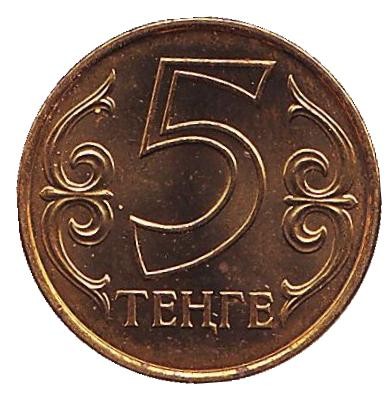 Монета 5 тенге. 2013 год. Казахстан. aUNC. (магнитная)