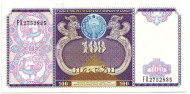 Банкнота 100 сумов. 1994 год, Узбекистан.