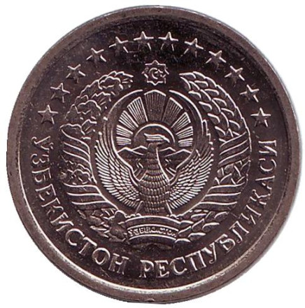 Монета 5 сумов. 1998 год, Узбекистан. UNC.