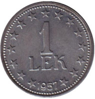 Монета 1 лек. 1957 год, Албания. Монета 1 лек. 1957 год, Албания.