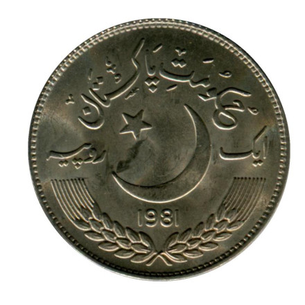 monetarus_Pakistan_1rupia_FAO_1981_2.jpg