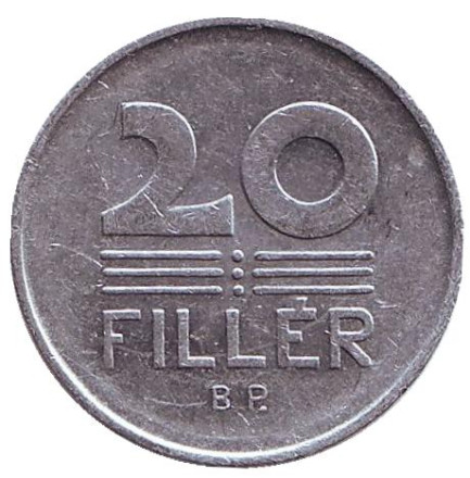 Монета 20 филлеров. 1959 год, Венгрия.