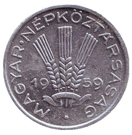 Монета 20 филлеров. 1959 год, Венгрия. Монета 20 филлеров. 1959 год, Венгрия.
