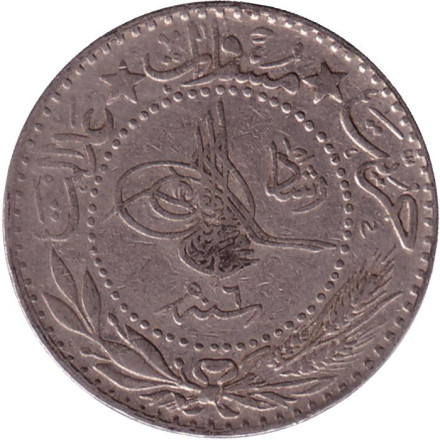 Монета 20 пара. 1909 год, Османская империя. Цифра "٦" (6).