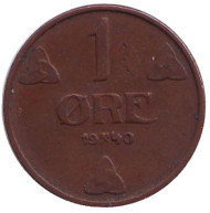 Монета 1 эре. 1940 год, Норвегия. Монета 1 эре. 1940 год, Норвегия.