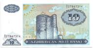 Банкнота 10 манатов. 1993 год, Азербайджан. Банкнота 10 манатов. 1993 год, Азербайджан.