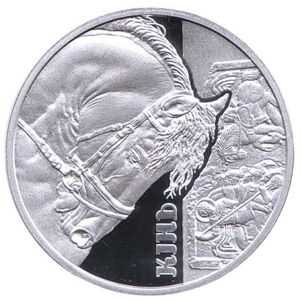 Монета 5 гривен. 2019 год, Украина. Конь.