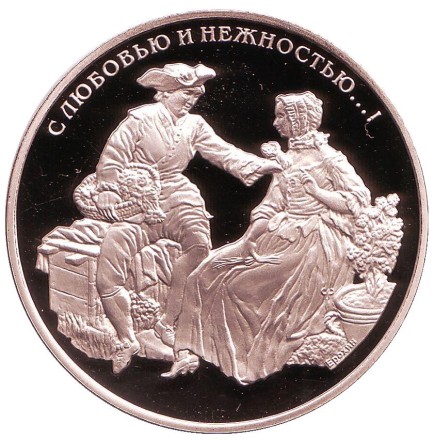 Розы. С любовью и нежностью...! Памятный жетон, ММД. (Нейзильбер)