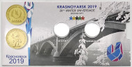 Буклет блистерный для 10-ти рублевых монет "Универсиада в Красноярске-2019 г.". Производство Россия.
