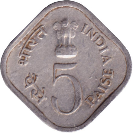 Монета 5 пайсов. 1978 год, Индия. Еда и жилье для всех (ФАО). ("♦" - Бомбей). Монета 5 пайсов. 1978 год, Индия. Еда и жилье для всех (ФАО). ("♦" - Бомбей).