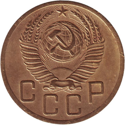 Монета 5 копеек. 1952 год, СССР. Монета 5 копеек. 1952 год, СССР.
