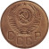 Монета 5 копеек. 1952 год, СССР. Монета 5 копеек. 1952 год, СССР.