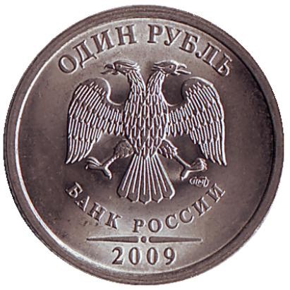 monetarus_Russia_1rubl_2009SPMD_magnit_2.jpg