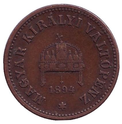 Монета 2 филлера. 1894 год, Австро-Венгерская империя. Венгерский тип.