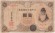 Банкнота 1 йена. 1916 год, Япония. P-30c. Банкнота 1 йена. 1916 год, Япония. P-30c.
