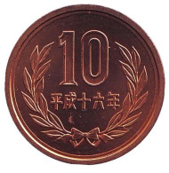 Монета 10 йен. 2004 год, Япония. UNC. Монета 10 йен. 2004 год, Япония. UNC.