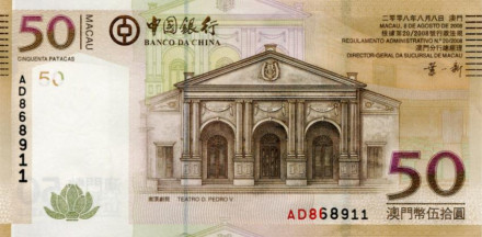 monetarus_ Macau_50pataca_2008_BancoDaChina_1.jpg