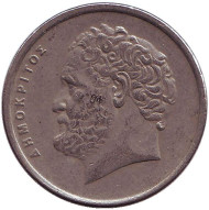 Монета 10 драхм. 1992 год, Греция. Демокрит. Монета 10 драхм. 1992 год, Греция. Демокрит.