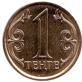 Монета 1 тенге, 2017 год, Казахстан. UNC.