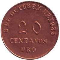 Токен фонда Адмирала Грау. 20 сентаво. 1935 год, Перу.