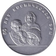 Памятная медаль. ЦСКБ "Прогресс". 50 лет космической эры. Циолковский, Королёв, Гагарин. Памятная медаль. ЦСКБ "Прогресс". 50 лет космической эры. Циолковский, Королёв, Гагарин.